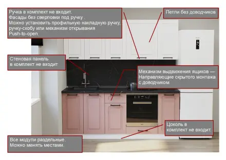 Кухня «Аликанте арт.19 - 2200»